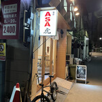 Asakusa Asatora - 外観