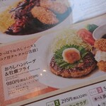 デニーズ - おろしハンバーグ&牡蠣フライです。