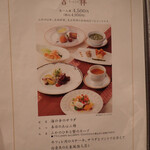 Ginza Asuta Kichijou Jiten - 