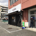 Ramen Hachino Ashiha - 店の外観