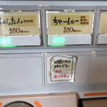 Ramen Hachino Ashiha - 地鶏スタミナ肝しぐれ　※店の一押しです