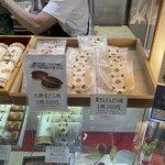 もちたけ - 店舗外観①