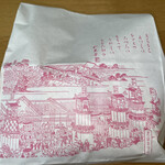 もちたけ - 包み紙にも味があります^^