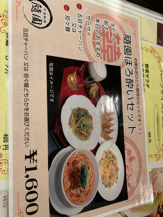 隨園食單　中国料理　献立表　昭和39年発行　非売品 隨園食單 中国料理 献立表 昭和39年発行 非売品の通販 by サクラ
