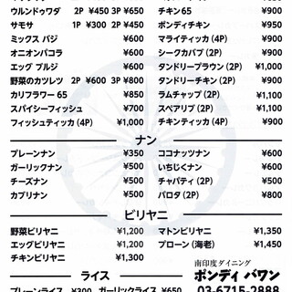 南印度ダイニング ポンディバワン_1