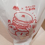 モスバーガー - カナヘイがかわいい(｡･ω･｡)