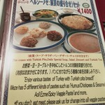 トルコ料理ボスボラスハサン - 