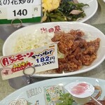 大衆食堂半田屋 - 豚モツ唐揚げ　あま辛コチュジャン味