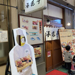 Kaisen Sushi Kaikatei - 