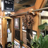 カリーハウス コロンボ