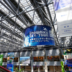 雪ミク スカイタウン - 千歳空港内の雪ミクスカイタウンへ。