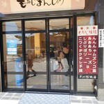 木村家本店 - 