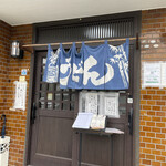 永井 - 入口