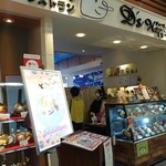 ディーズハピネス - 入口