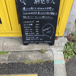 Komagome Kafe - 