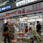 セブンイレブンおみやげ街道 - 