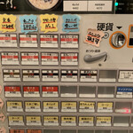 Sapporo Ra-Men Ichimon - 食券器