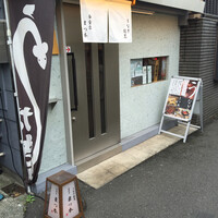 うなぎ割烹 白金台 まつ本 - 