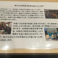 うなぎ割烹 白金台 まつ本 - 