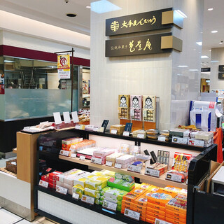 大手まんぢゅう_2