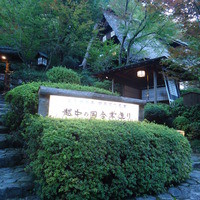 うかい鳥山 - 越中の国合掌造り