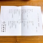 下鴨茶寮 東のはなれ - 