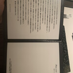 カンテサンス - 白紙のメニュー