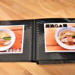 トーキョー ベイ フィッシャーマンズ ヌードル - 