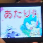 無添くら寿司 - びっくらポンが「あたり！」ました(2021.09.20)