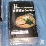 オーモリラーメン - 長野県佐久市の名店　麺匠文蔵ド豚骨醤油らぁめん　800円