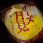 McDonalds - 