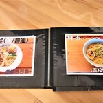 トーキョー ベイ フィッシャーマンズ ヌードル - 