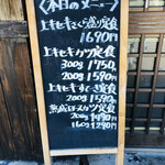 キセキ食堂 - ♪それ相応の価格になってきたかな…