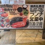 Yakiniku Hiroshouten - 