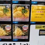 オーモリラーメン - 自販機メニューです