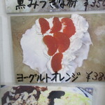 クレープハウス ピーナッツ - 