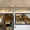 ル・プレジール・デュ・パン 東山本店