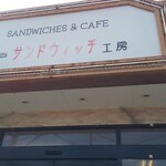 Koube Sando Wicchi Koubou - 