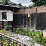 炭焼 うな富士 - 