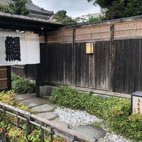 炭焼 うな富士 天白別邸 - 