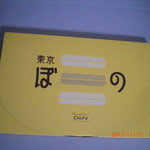 ANAフェスタ - 目に刺さるような黄色の箱が目印です