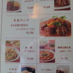 芥屋ゴルフ倶楽部 レストラン - 昼食メニューその３