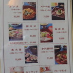 芥屋ゴルフ倶楽部 レストラン - 昼食メニューその４