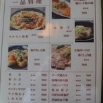 芥屋ゴルフ倶楽部 レストラン - 一品料理メニュー