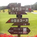 芥屋ゴルフ倶楽部 レストラン - コース名は知りませんでした(^^ゞ