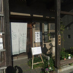 Seigetsu - 狛江通りの拡張によって目立たなくなってしまった入口