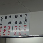 元祖長浜屋 - ラーメンだけ！！