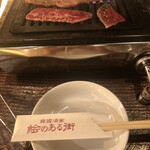 焼肉 絵のある街 - 