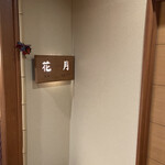 湯涌温泉 湯の出旅館 - 