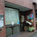 Tanaka Kohi - 店構え